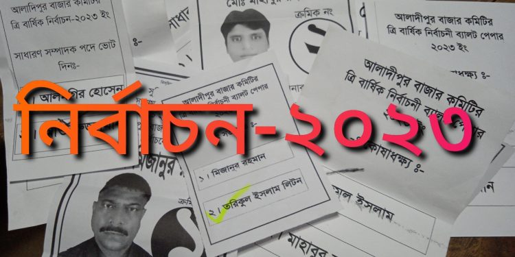 রাত পোহালে ভোট