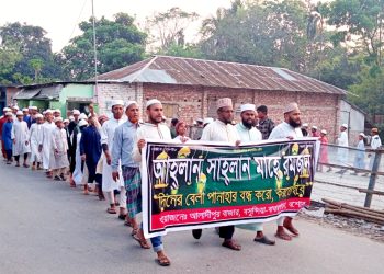 বসুন্দিয়ায় রমজান আগমনে আনন্দের শোভাযাত্রা 