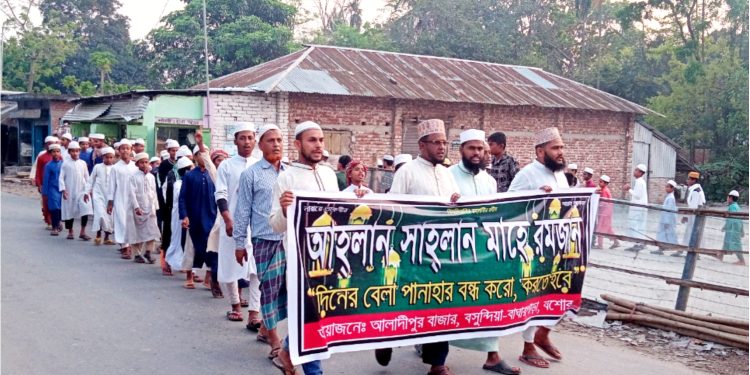 বসুন্দিয়ায় রমজান আগমনে আনন্দের শোভাযাত্রা 
