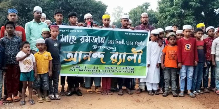 গাজীপুরে রমজানের স্বাগত রেলী অনুষ্ঠিত