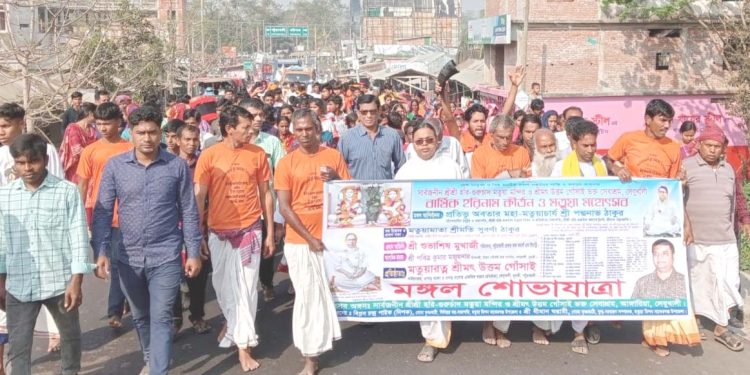 দু’দিন ব্যাপী ১২তম বার্ষিক শ্রী শ্রী হরি-গুরু চাঁদ মতুয়া মহোৎসব অনুষ্ঠিত