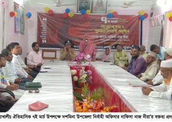 ঐতিহাসিক ৭ই মার্চ উপলক্ষে পটুয়াখালীতে আলোচনা সভা ও পুরস্কার বিতরন