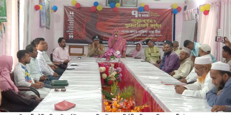 ঐতিহাসিক ৭ই মার্চ উপলক্ষে পটুয়াখালীতে আলোচনা সভা ও পুরস্কার বিতরন