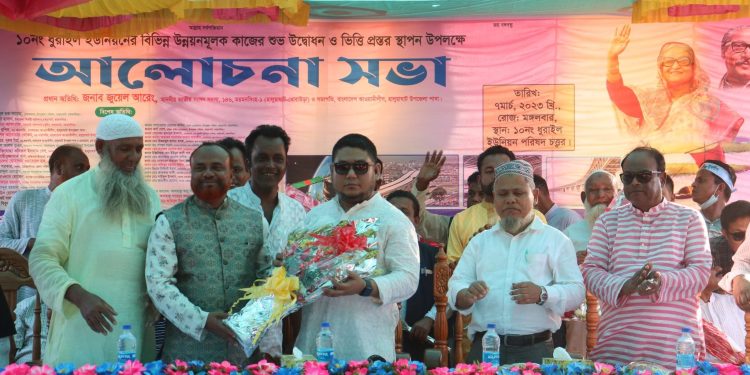 হালুয়াঘাটে বিভিন্ন উন্নয়ন মূলক কাজের ভিওিপ্রস্তর স্থাপন ও আলোচনা সভা অনুষ্ঠিত