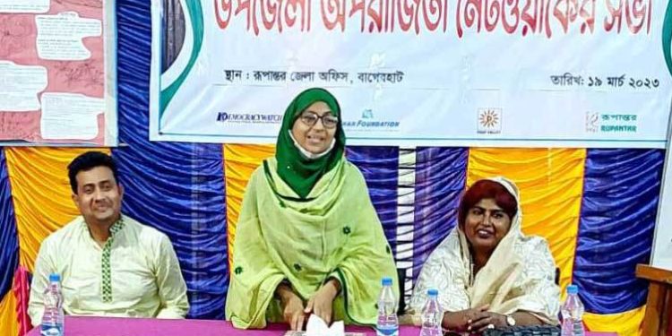 বাগেরহাট অপরাজিতা নেটওয়ার্কের কমিটি গঠন