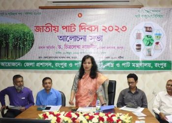 রংপুরে জাতীয় জাতীয় পাঠ দিবস পালিত