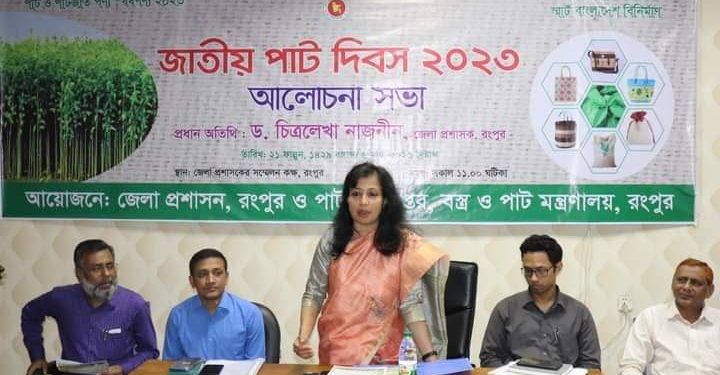 রংপুরে জাতীয় জাতীয় পাঠ দিবস পালিত