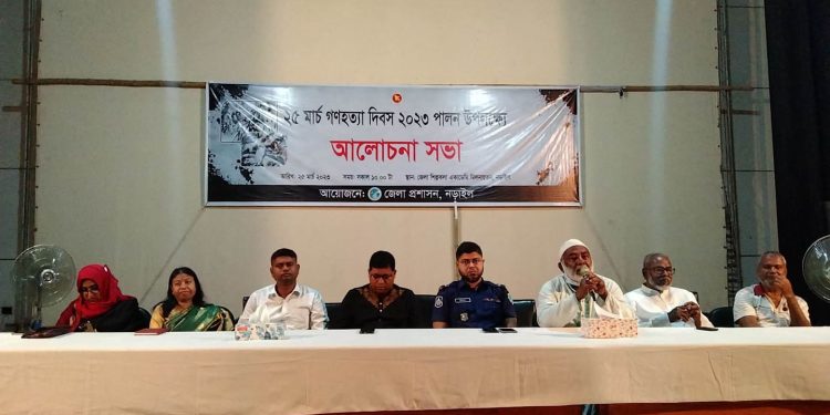 ২৫ মার্চ গণহত্যা দিবস পালন উপলক্ষে নড়াইলে নানা আয়োজন