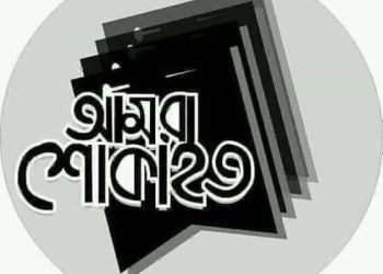 নিউইয়র্ক প্রবাসী শিশু সাহিত্যিক মাহবুবুল আলমের মা শামসুন নাহার বেগম-এর প্রয়ান