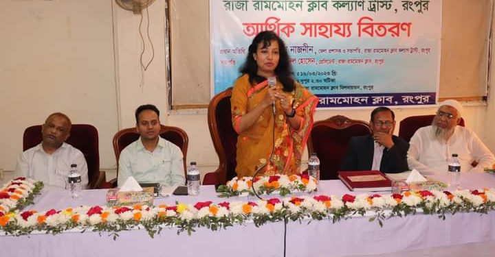 রংপুরে রাজা রামমোহন ক্লাব কল্যান ট্রাস্টের উদ্যোগে আর্থিক সহায়তা প্রদান