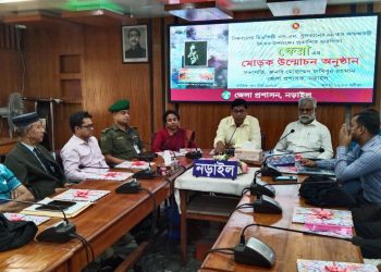 নড়াইলে স্মরণিকা “ ফেরা” এর মোড়ক উন্মোচন