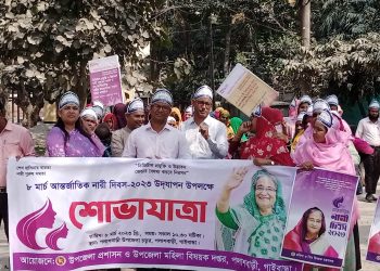 পলাশবাড়ীতে আন্তর্জাতিক নারী দিবস পালিত