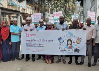 রাণীনগরে ব্র্যাকের উদ্যোগ আন্তর্জাতিক নারী দিবস পালন