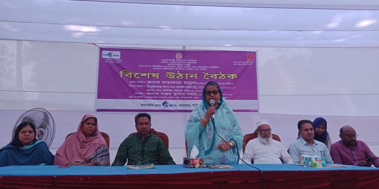 সারিয়াকান্দিতে তথ্য যোগাযোগ প্রযুক্তির মাধ্যমে মহিলাদের ক্ষমতায়ন প্রকল্পে বিশেষ উঠান বৈঠক অনুষ্ঠিত