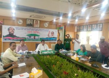 নরসিংদী জেলার ছয়টি উপজেলাকে ভূমিহীন ও গৃহহীন মুক্ত ঘোষনা করার লক্ষ্যে প্রেস ব্রিফিং