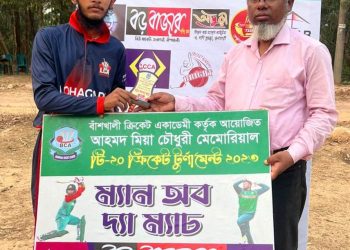 আহমদ মিয়া টি-২০ ক্রিকেট টুর্নামেন্টে লোহাগড়া ক্রিকেট একাডেমি জয়ী