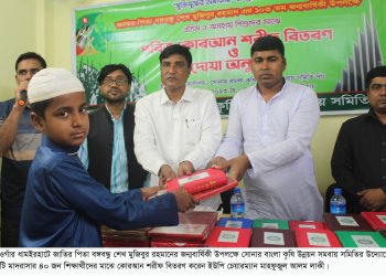 ধামইরহাটে বঙ্গবন্ধুর জন্মদিন উপলক্ষে এতিম ও অসহায় শিশুদের মাঝে কোরআন শরীফ বিতরণ
