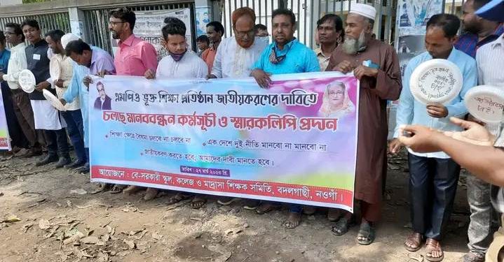 বদলগাছীতে এমপিও ভূক্ত শিক্ষা প্রতিষ্ঠান জাতীয় করণের দাবিতে মানববন্ধন