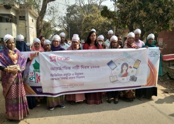 নওগাঁর সাপাহার উপজেলা আন্তর্জাতীক নারী দিবস পালন