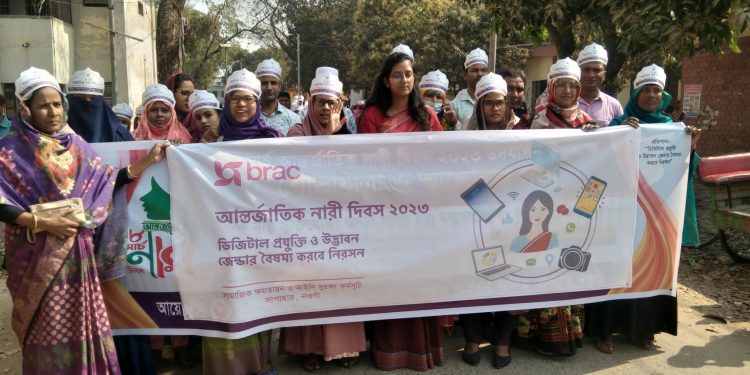 নওগাঁর সাপাহার উপজেলা আন্তর্জাতীক নারী দিবস পালন