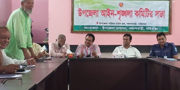 পলাশবাড়ীতে মাসিক আইন শৃঙ্খলা কমিটির সভা অনুষ্ঠিত