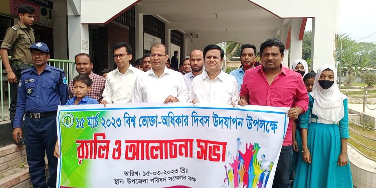 সালথায় বিশ্ব ভোক্তা অধিকার দিবস পালিত