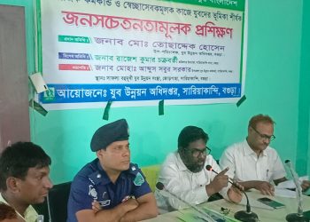 বগুড়ার সারিয়াকান্দিতে যুব উন্নয়ন অধিদপ্তরের জনসচেতনতা মূলক প্রশিক্ষণ অনুষ্ঠিত
