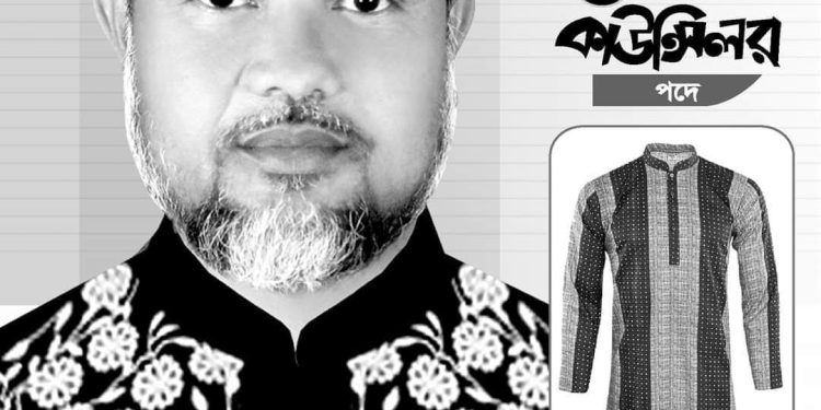 ৮নং ওয়ার্ডের কাউন্সিলর প্রার্থী মোঃ নুর-নবী