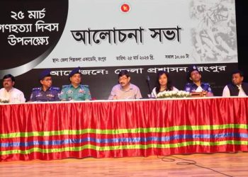 রংপুরে গনহত্যা দিবস পালিত