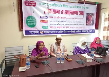 নিয়ামতপুরে ব্র্যাক ও উপজেলা মহিলা বিষয়ক অফিস এর উদ্যোগ আন্তর্জাতিক নারী দিবস উদযাপন