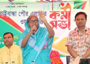 জনগনের ভোটে আবারো রাষ্ট্রীয় ক্ষমতায় আসবে আওয়ামিলীগ:হুইপ মাহাবুব আরা গিনি