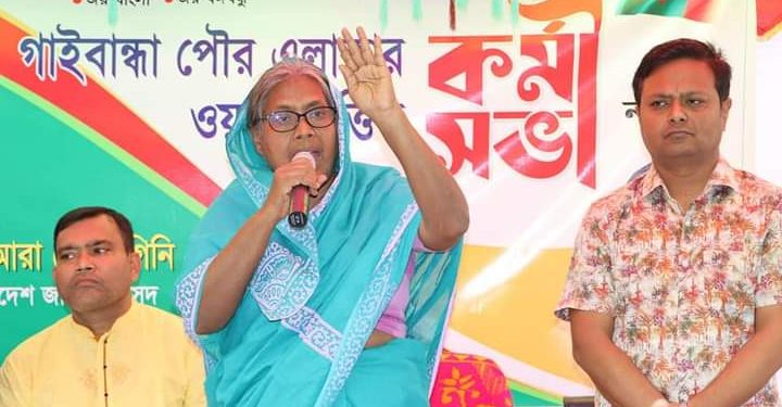 জনগনের ভোটে আবারো রাষ্ট্রীয় ক্ষমতায় আসবে আওয়ামিলীগ:হুইপ মাহাবুব আরা গিনি