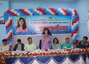 রংপুর জেলা প্রশাসক ড: চিত্রলেখা নাজনীন কে সংবর্ধনা প্রদান