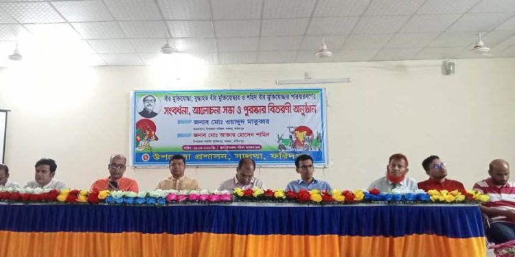 সালথায় মহান স্বাধীনতা দিবসে সংবর্ধনা ও আলোচনা সভা অনুষ্ঠিত