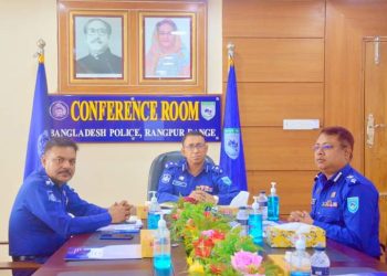 পুলিশ হেডকোয়ার্টার্স কর্তৃক মাসিক অপরাধ পর্যালোচনা সভায়