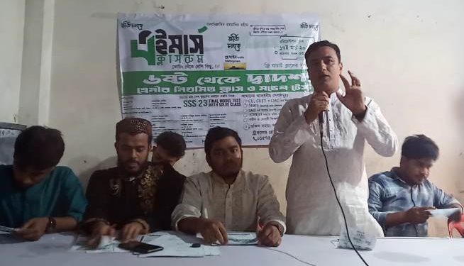 বাঁশখালীতে ওরিয়েন্টেশন ক্লাসের মধ্য দিয়ে এইমার্স ক্লাস রুম উদ্বোধন