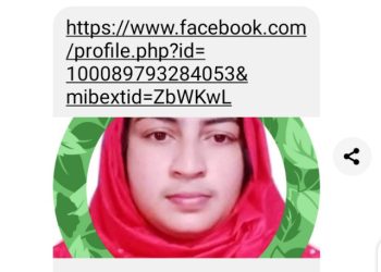 পলাশবাড়ীতে সাংবাদিক স্ত্রীর ছবি ব্যবহার করে ফেসবুক আইডি।। থানায় জিডি