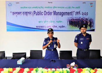 প্রশিক্ষণের মধ্যে দিয়ে পেশাগত দক্ষতার বিকাশ ঘটে: পুলিশ সুপার নড়াইল