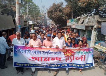 সারিয়াকান্দি সম্মিলিত সাংস্কৃতিক জোটের ১১ বছর পূর্তি উপলক্ষে আনন্দ র‌্যালী