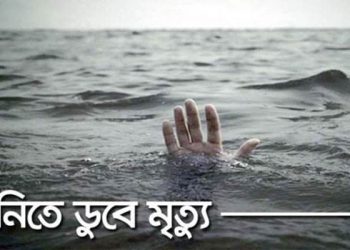 সালথায় পানিতে ডুবে শিশুর মৃত্যু
