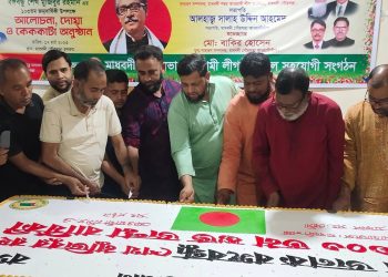 নরসিংদীর মাধবদীতে জাতির জনক বঙ্গবন্ধু’র জন্মদিন ১০৩ পাউন্ড কেক কেটে পালন