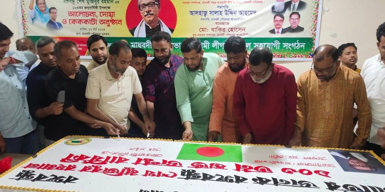 নরসিংদীর মাধবদীতে জাতির জনক বঙ্গবন্ধু’র জন্মদিন ১০৩ পাউন্ড কেক কেটে পালন