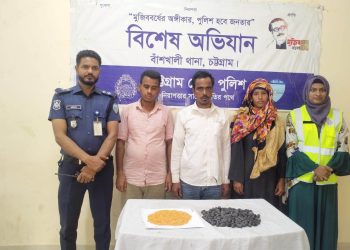 বাঁশখালীতে ১০ হাজার পিস ইয়াবাসহ ৩ মাদক পাচারকারী গ্রেফতার