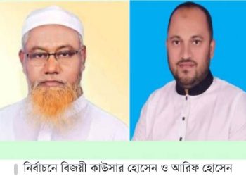 নরসিংদী সদরের দুই ইউপি নির্বাচনে নতুনদের জয়কার