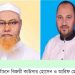 নরসিংদী সদরের দুই ইউপি নির্বাচনে নতুনদের জয়কার