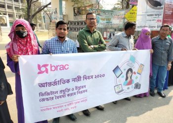 নওগাঁয় ব্র্যাকের উদ্যোগে আন্তর্জাতীক নারী দিবস উদযাপন