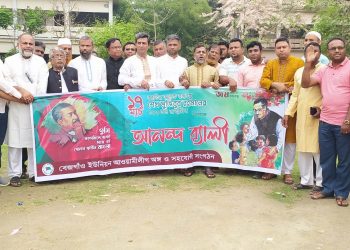 বঙ্গবন্ধু শেখ মুজিবুর রহমানের ১০৩ তম জন্মদিন ও শিশু দিবস উদযাপন 