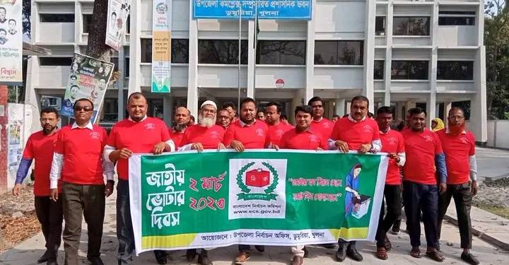 খুলনার ডুমুরিয়ায় জাতীয় ভোটার দিবস-২০২৩ উদযাপন