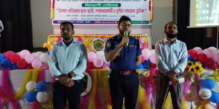 নড়াইলে উগ্রবাদ প্রতিরোধে এক সেমিনার অনুষ্ঠিত