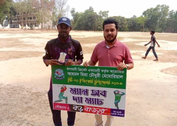 আহমদ মিয়া টি-২০ ক্রিকেট টুর্নামেন্টে বাঁশখালী ক্রিকেট একাডেমি লিজেন্ড ৯ উইকেট জয়ী